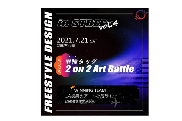 freestyle